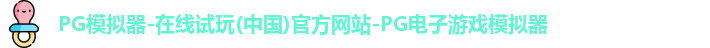 lpg模拟器ogo